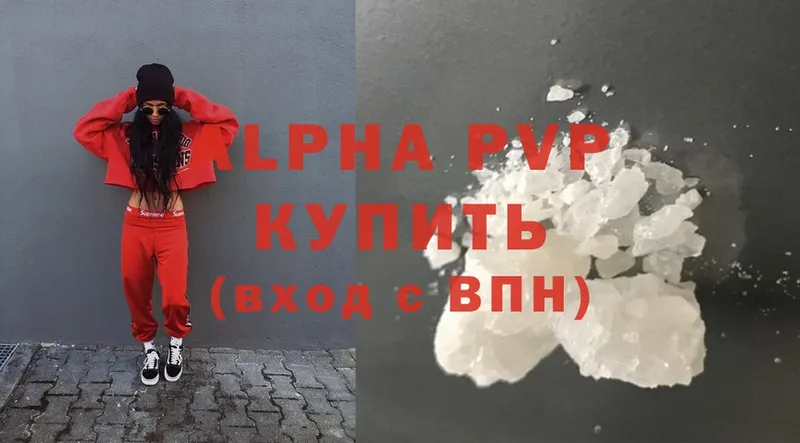 APVP мука  купить закладку  Старая Купавна 