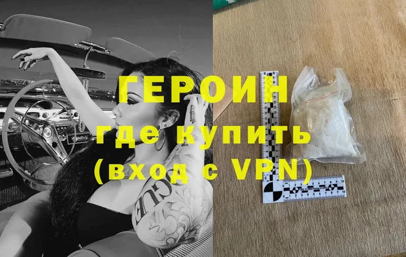 купить  сайты  Старая Купавна  Героин Heroin 